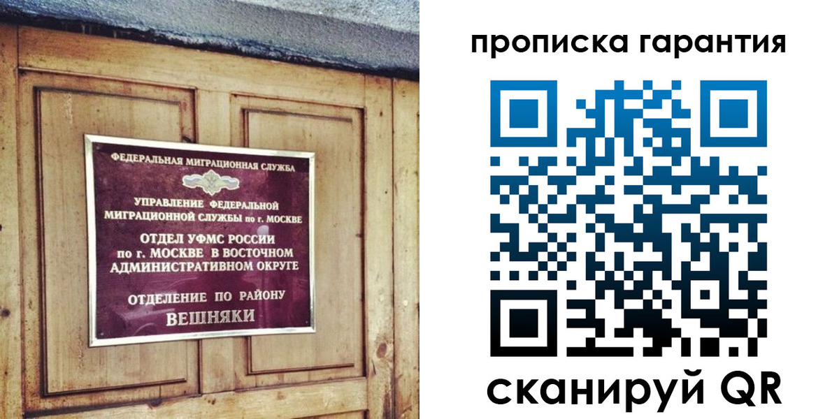 временная регистрация для школы в Верхней Пышме